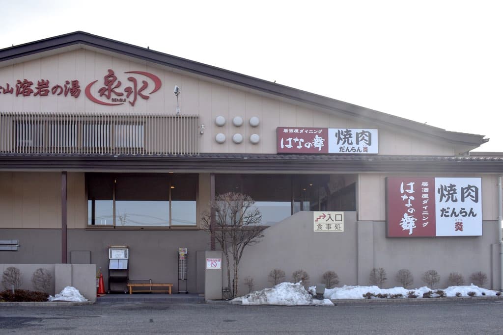 居酒屋ダイニングはなの舞 富士吉田店 5
