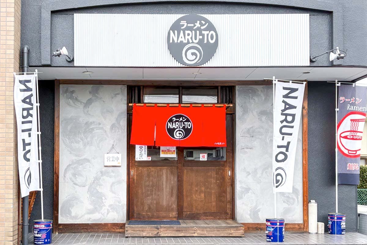 ラーメン NARU-TO 5