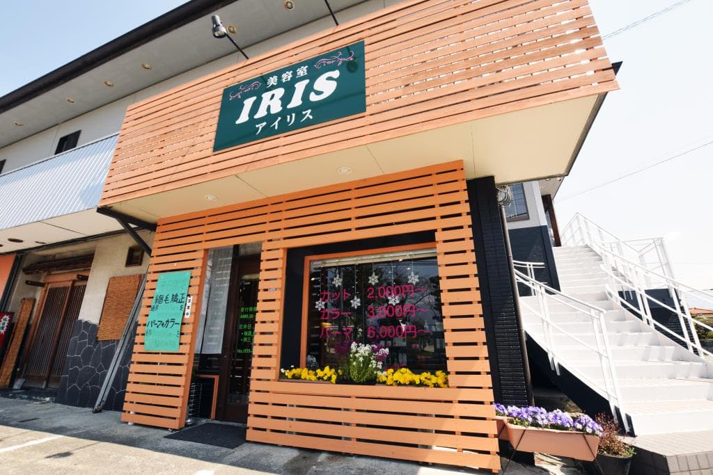 美容室 IRIS 1