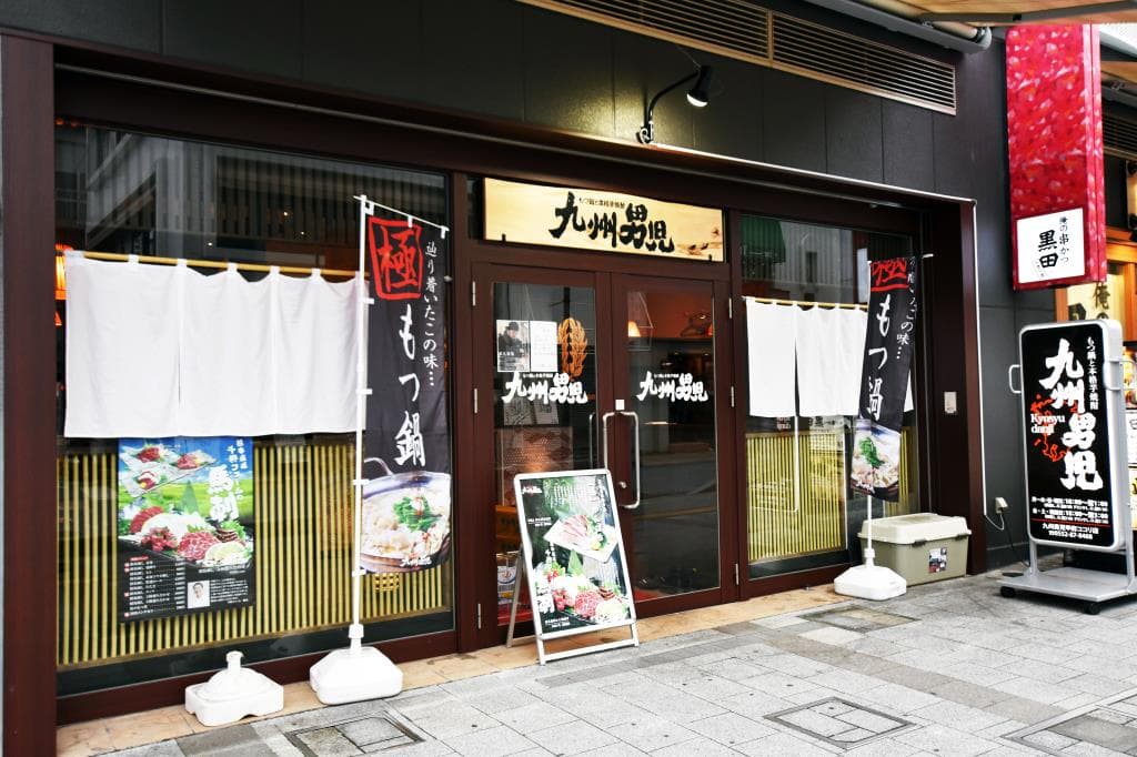 九州男児 甲府ココリ店 5