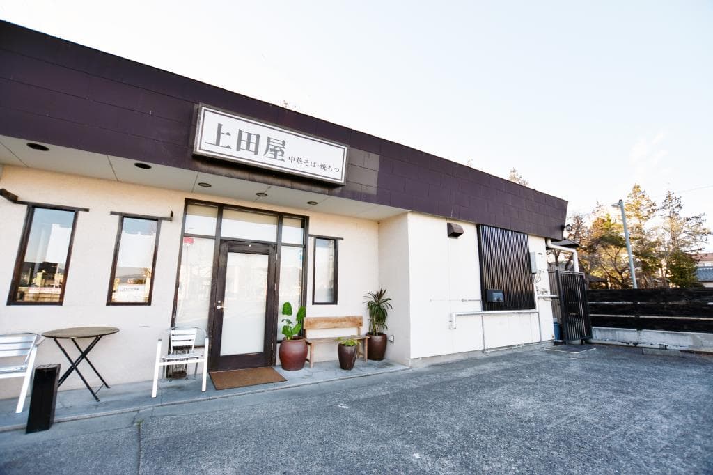 中華そば やきもつ 上田屋 5