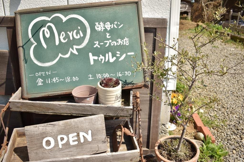 酵母パンとスープのお店 トゥルシー 5