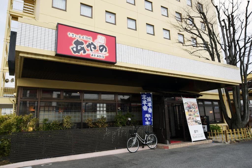 うまいもん酒場あやの 甲府昭和店 5