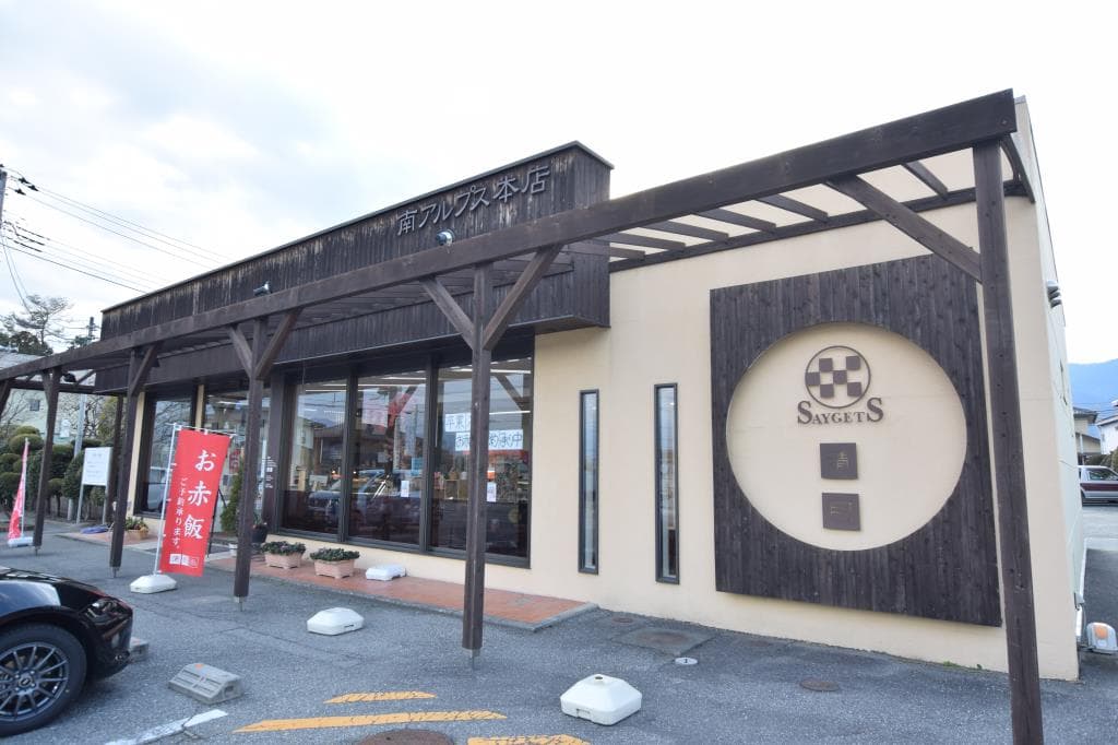 清月 南アルプス本店 5