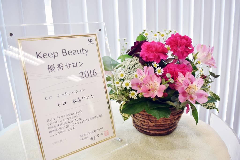 ㈱ヒロコーポレーション CPサロン ヒロ本店 5