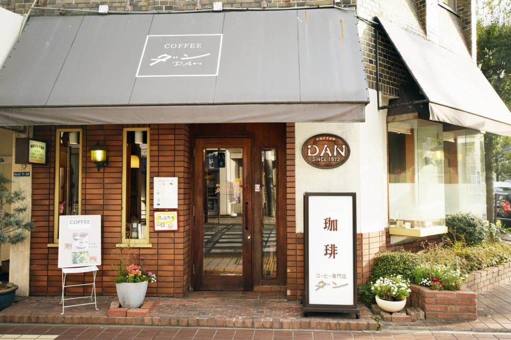 ダン珈琲店 5