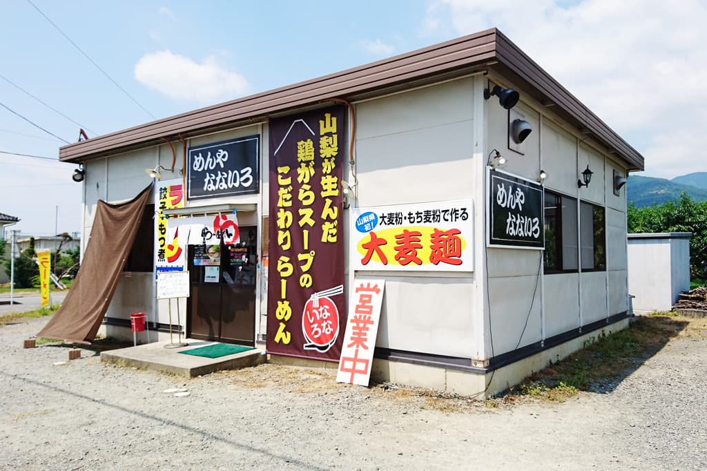 めんや なないろ 4