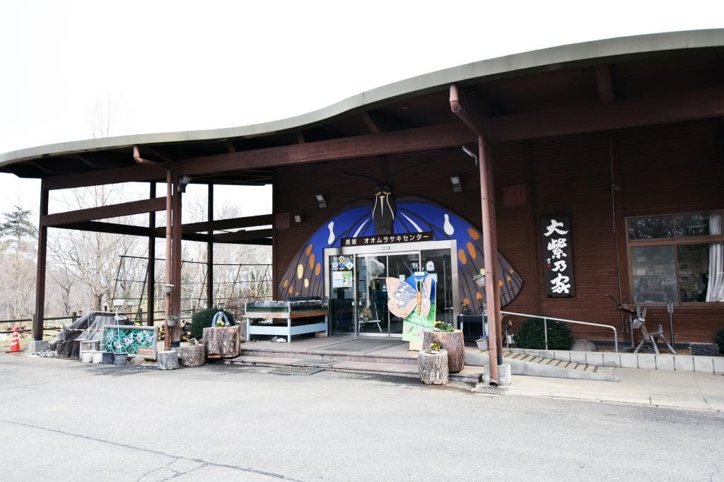北杜市オオムラサキセンター 1