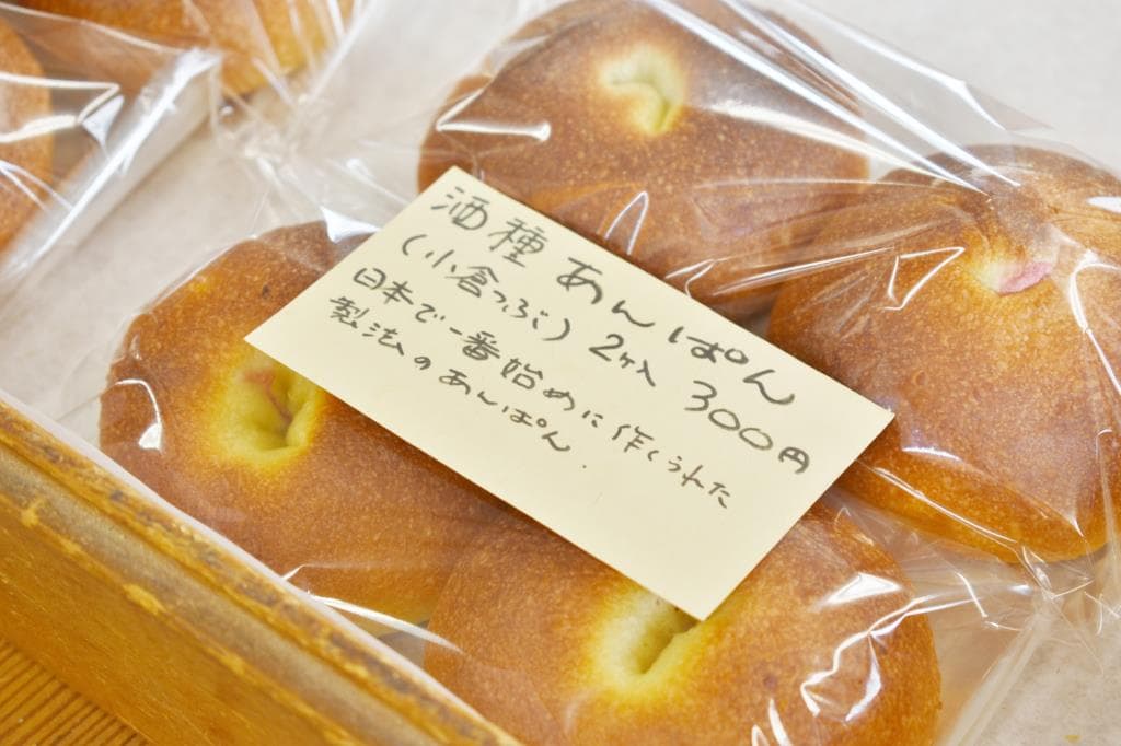 自家製酵母パン パン工房 稔 3