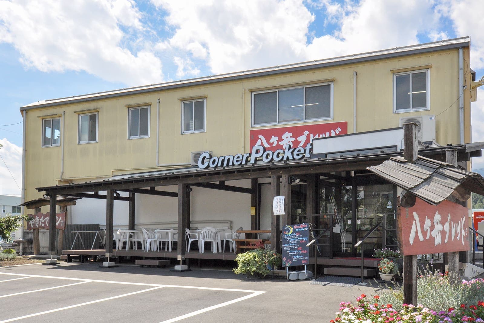 コーナーポケット 韮崎本店 5