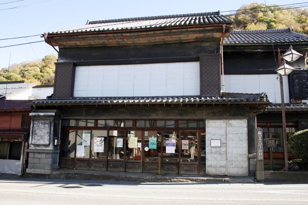 都留市商家資料館 1