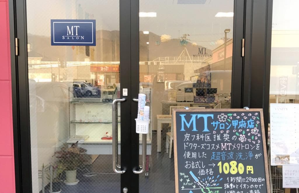 MTサロン甲府店 1
