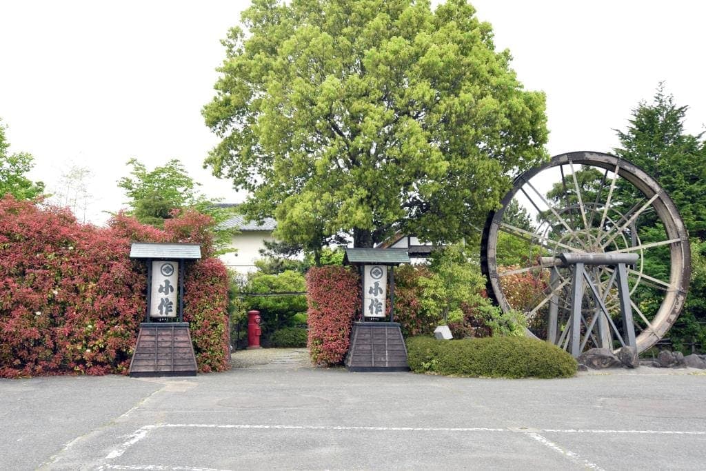 甲州ほうとう 小作 竜王玉川店 5