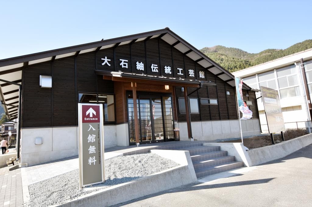 大石紬伝統工芸館 1