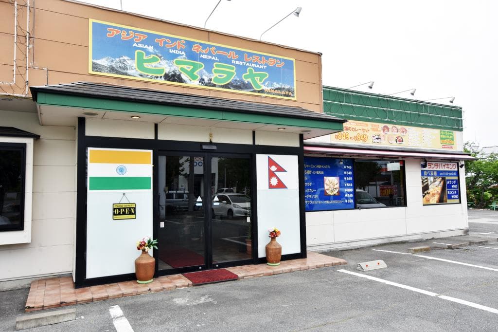 アジアン・インド・ネパールレストラン ヒマラヤ 昭和町店 5