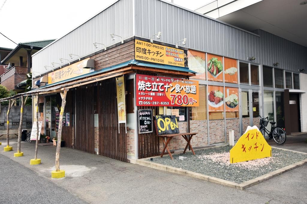 印度キッチン 甲府店 5