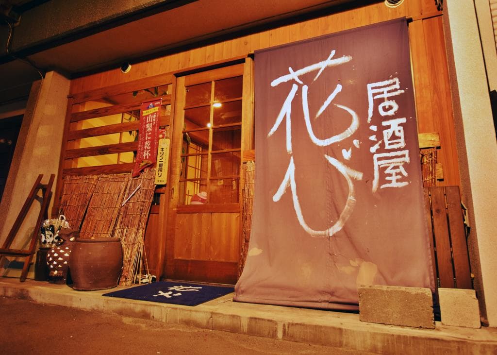 居酒屋 花火 5