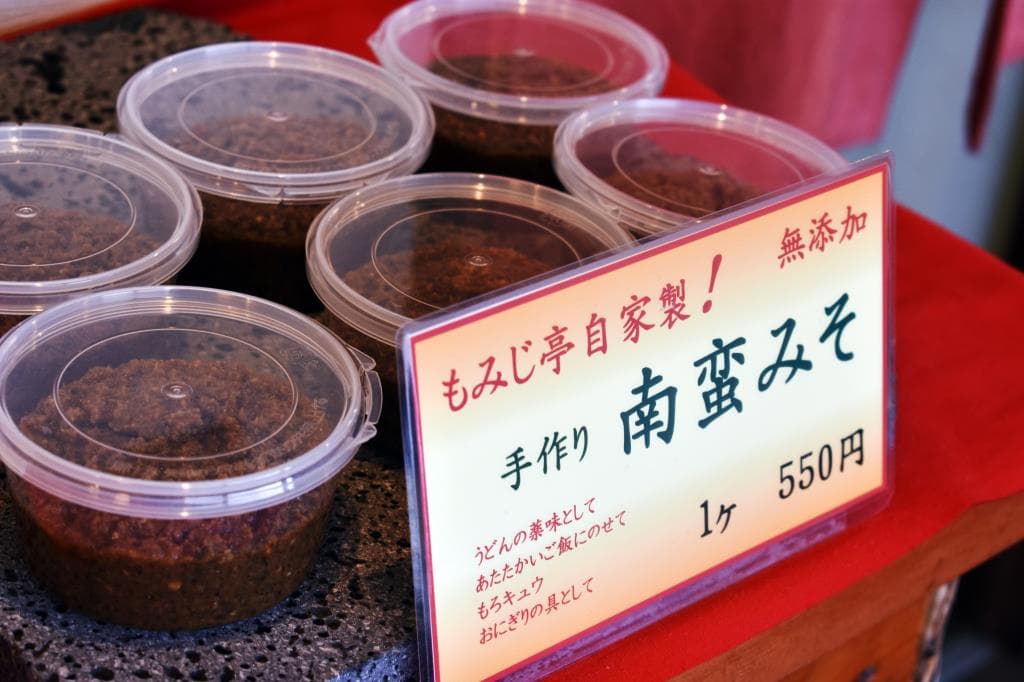 もみじ亭 2
