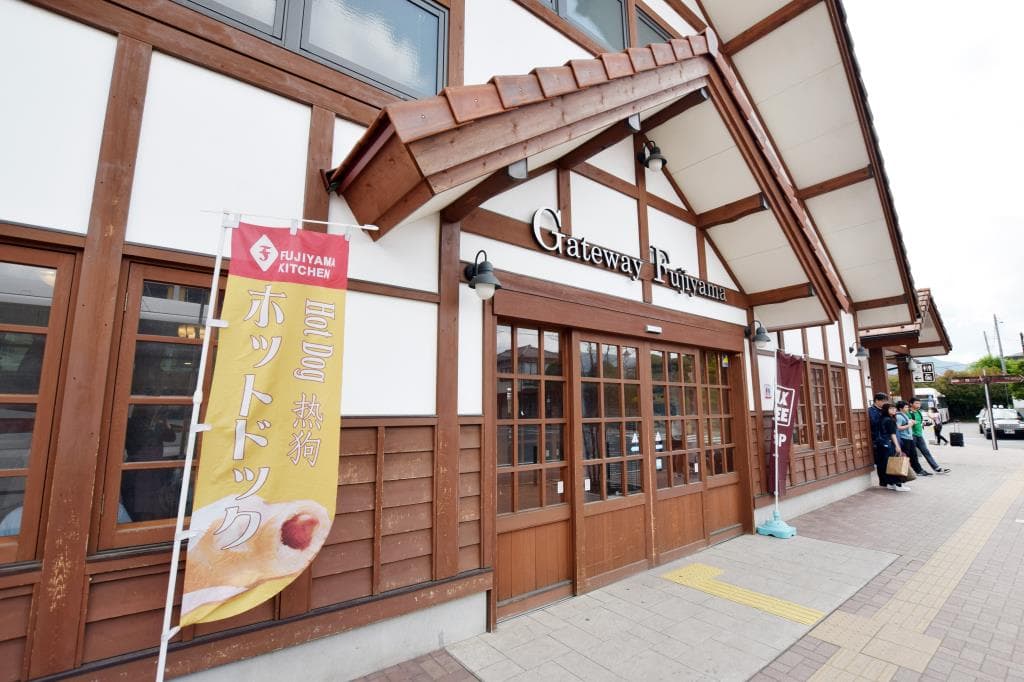 Gateway Fujiyama 河口湖駅店 FUJIYAMA Café 5