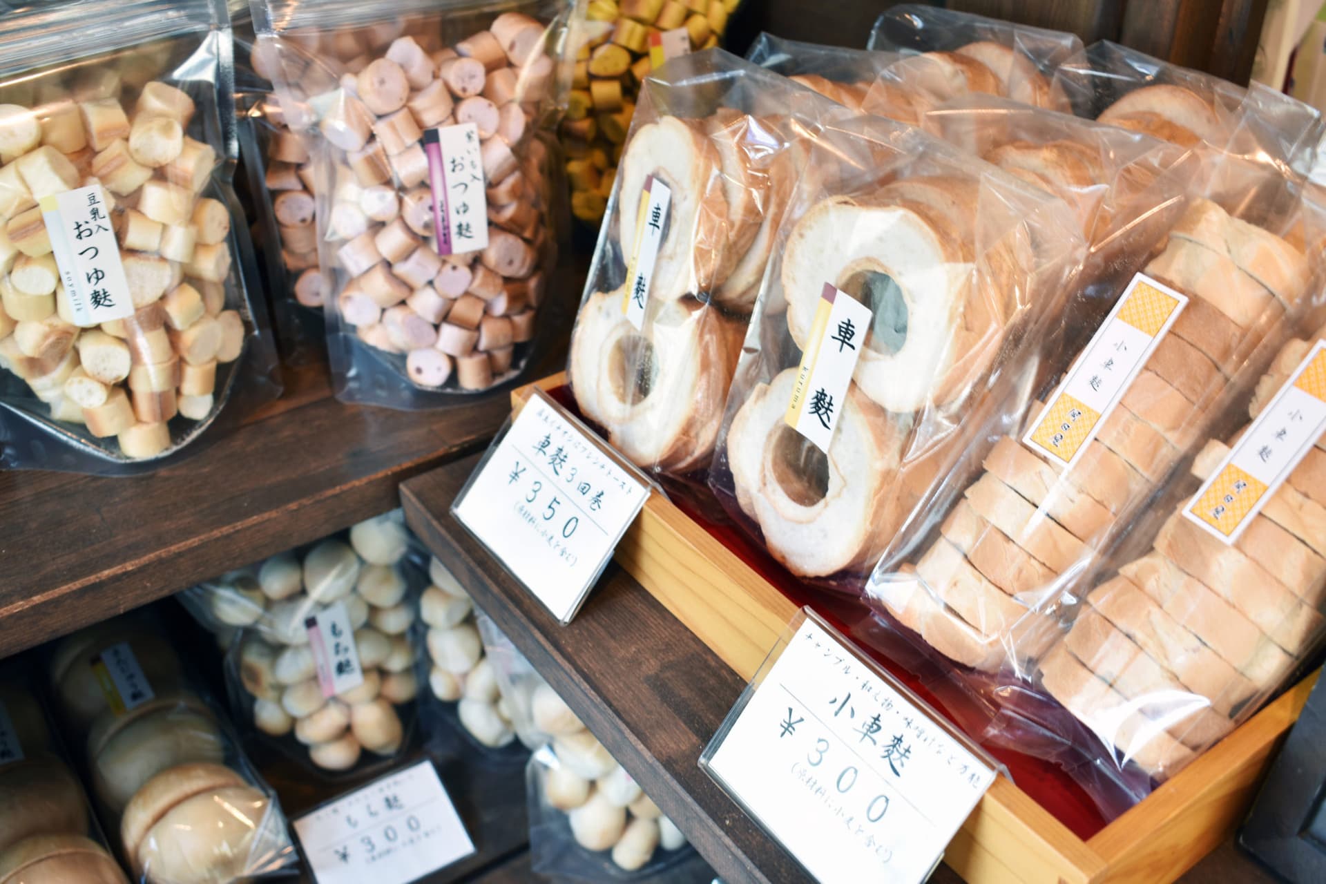 麩の岡田屋 1