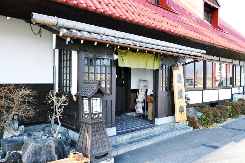 お食事処 赤富士 1
