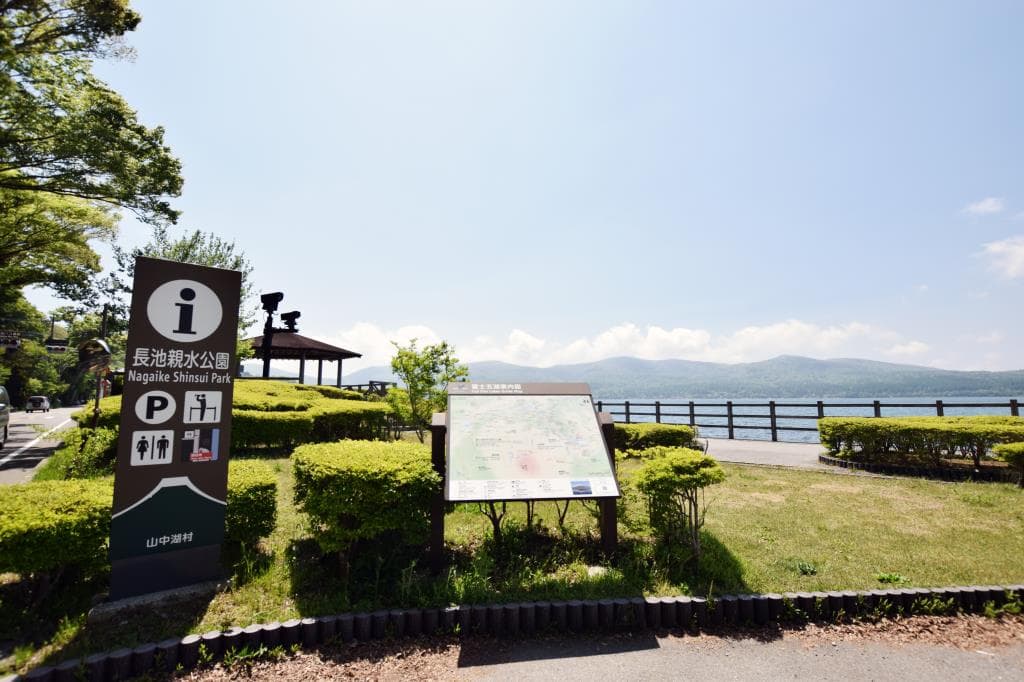 長池親水公園 1