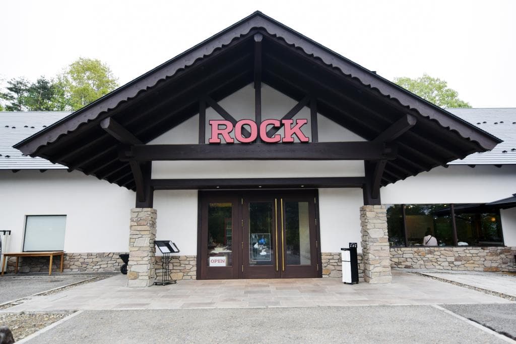 萌木の村 ROCK 5