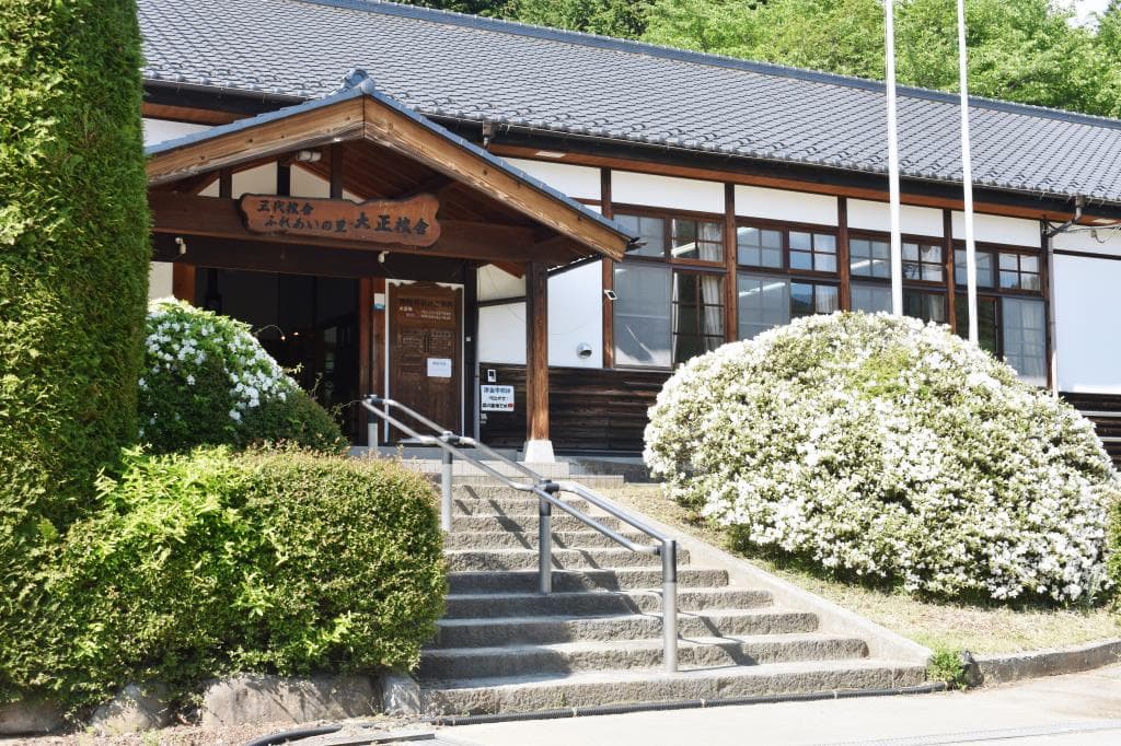 三代校舎 ふれあいの里 大正館 (須玉町体験農園施設) 1