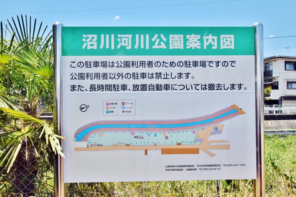 沼川河川公園 1