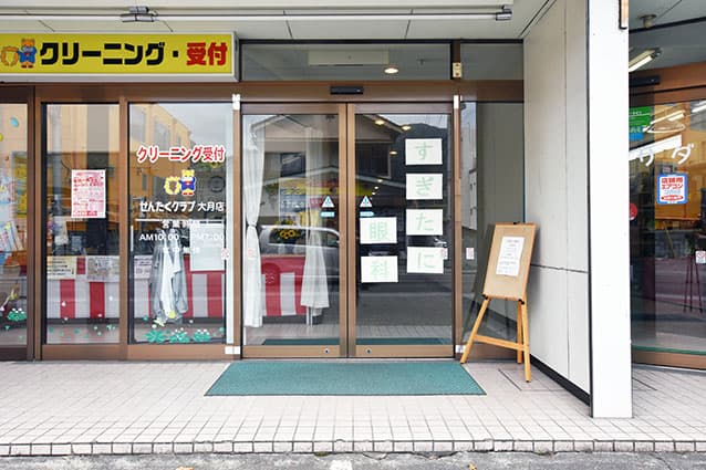 すぎたに眼科 1