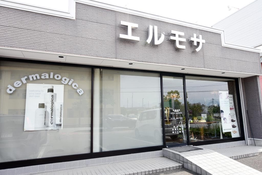エルモサ