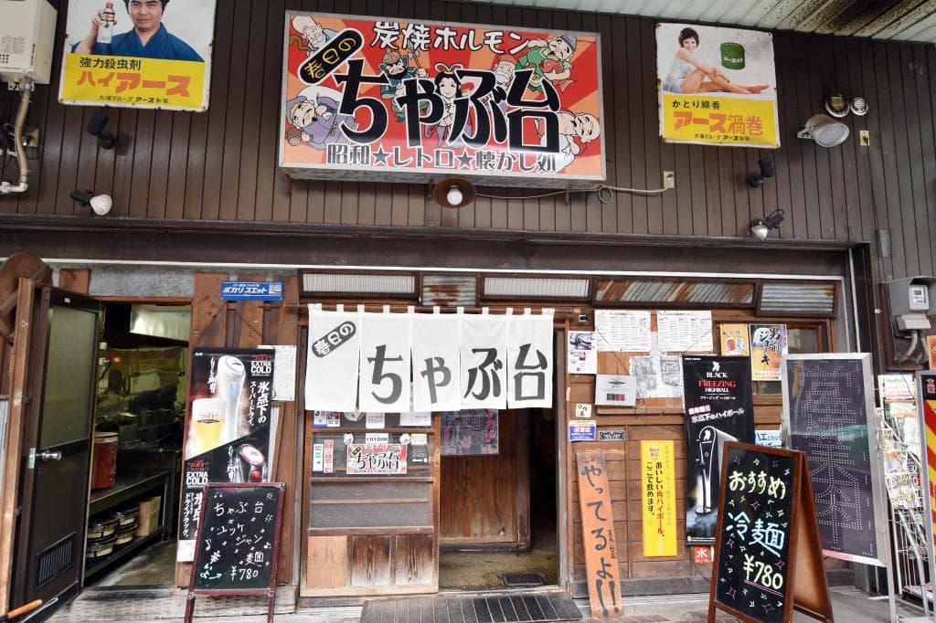 春日のちゃぶ台 5