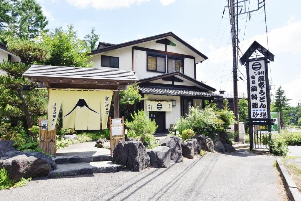 手打ち蕎麦 砂場 富士河口湖店 5
