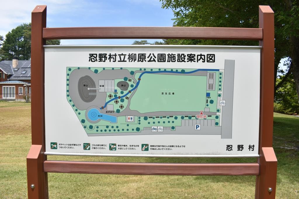 柳原公園 1