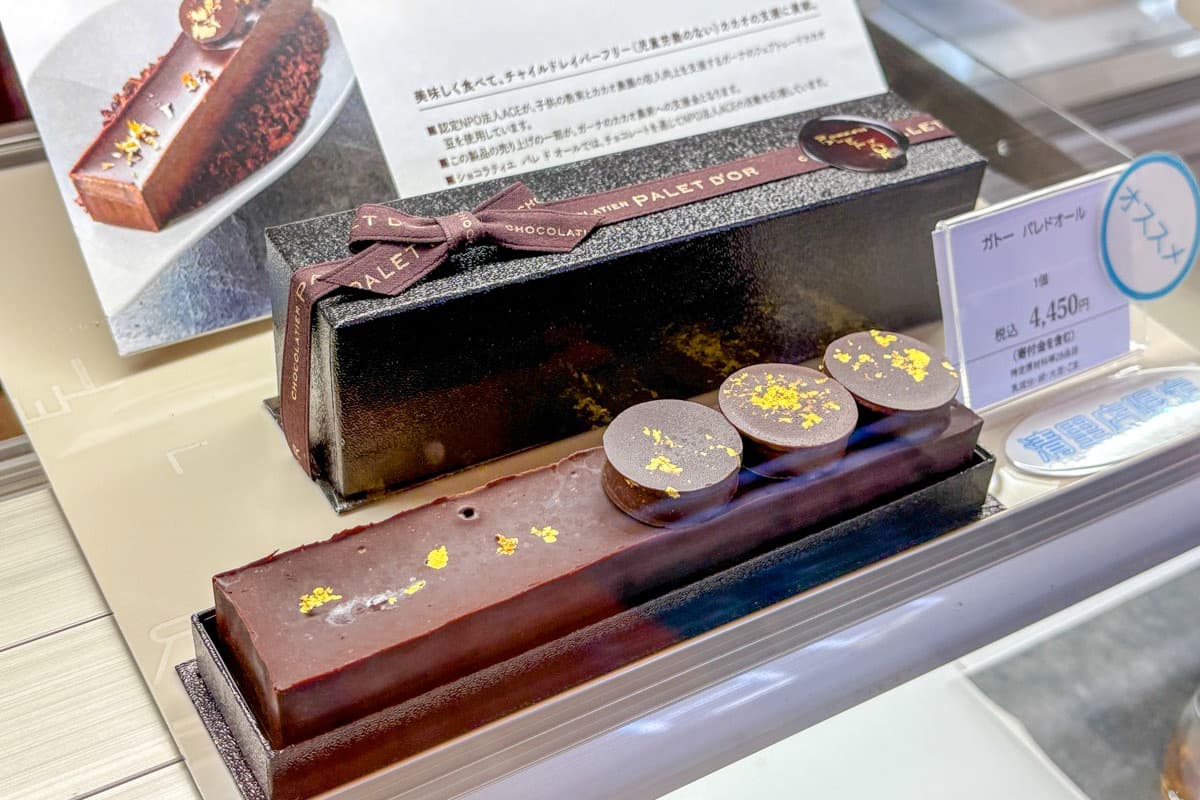 アルチザンパレドオール 1