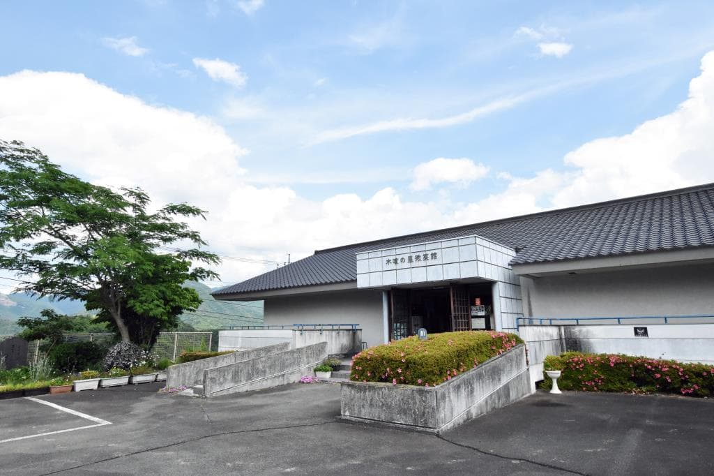 木喰の里 微笑館 1