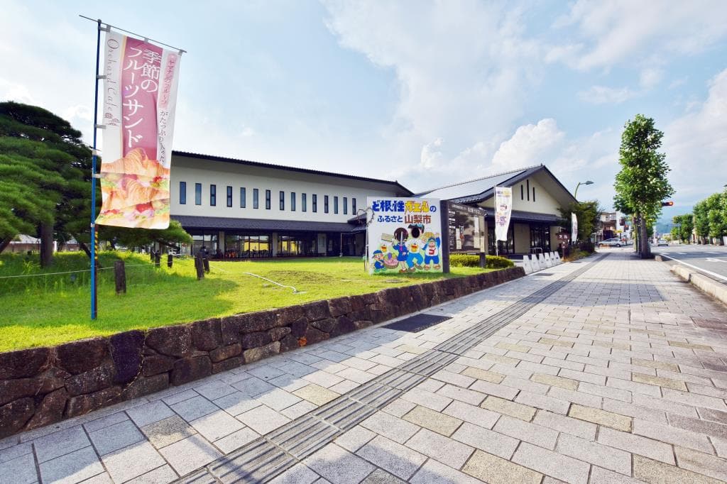 街の駅やまなし(山梨市地域交流センター) 1