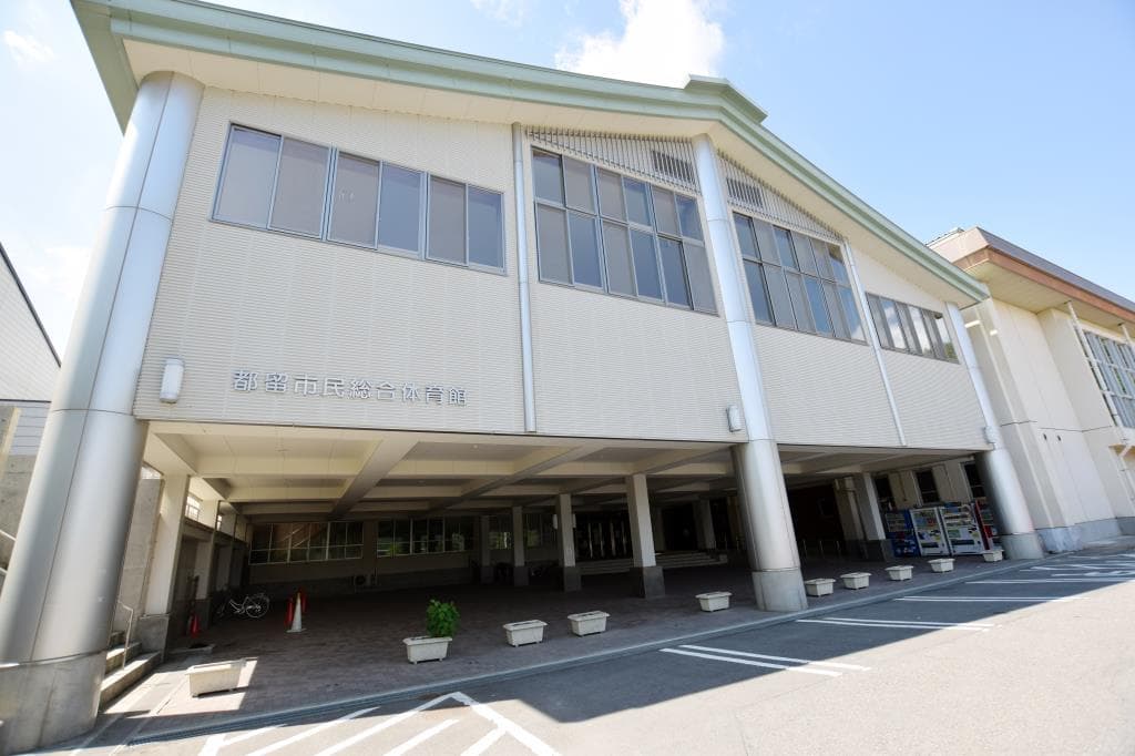 都留市総合体育館 1