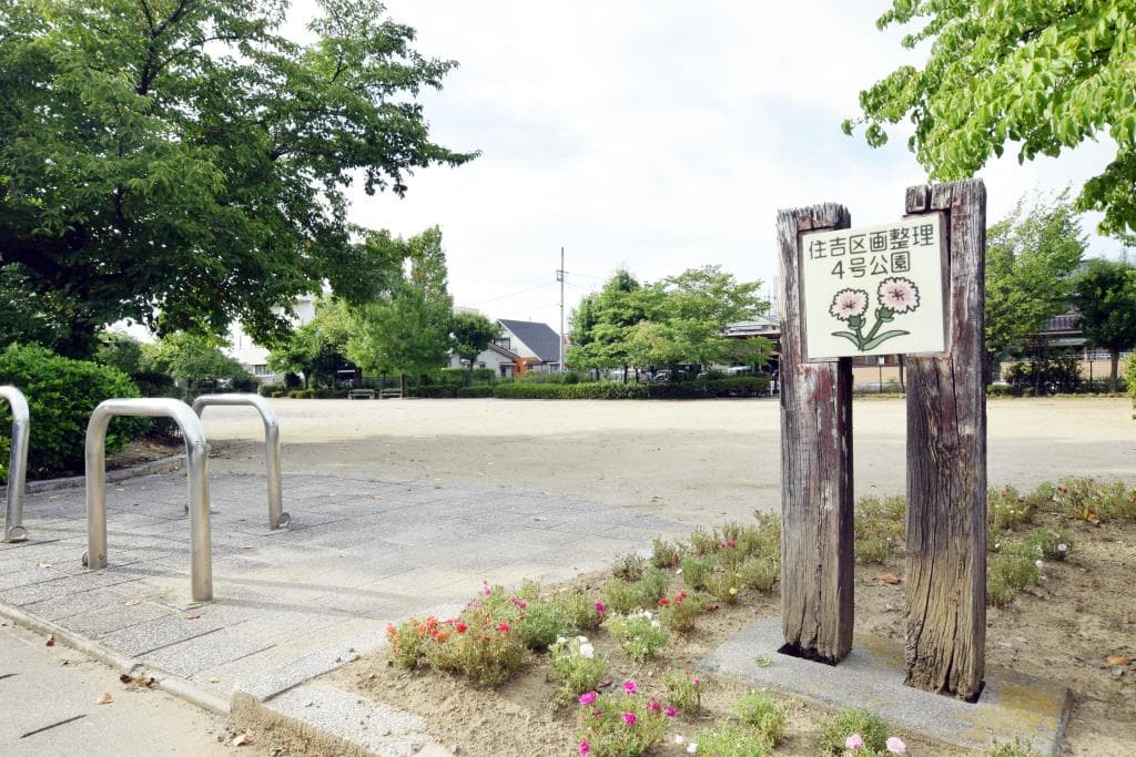 住吉4号公園 1
