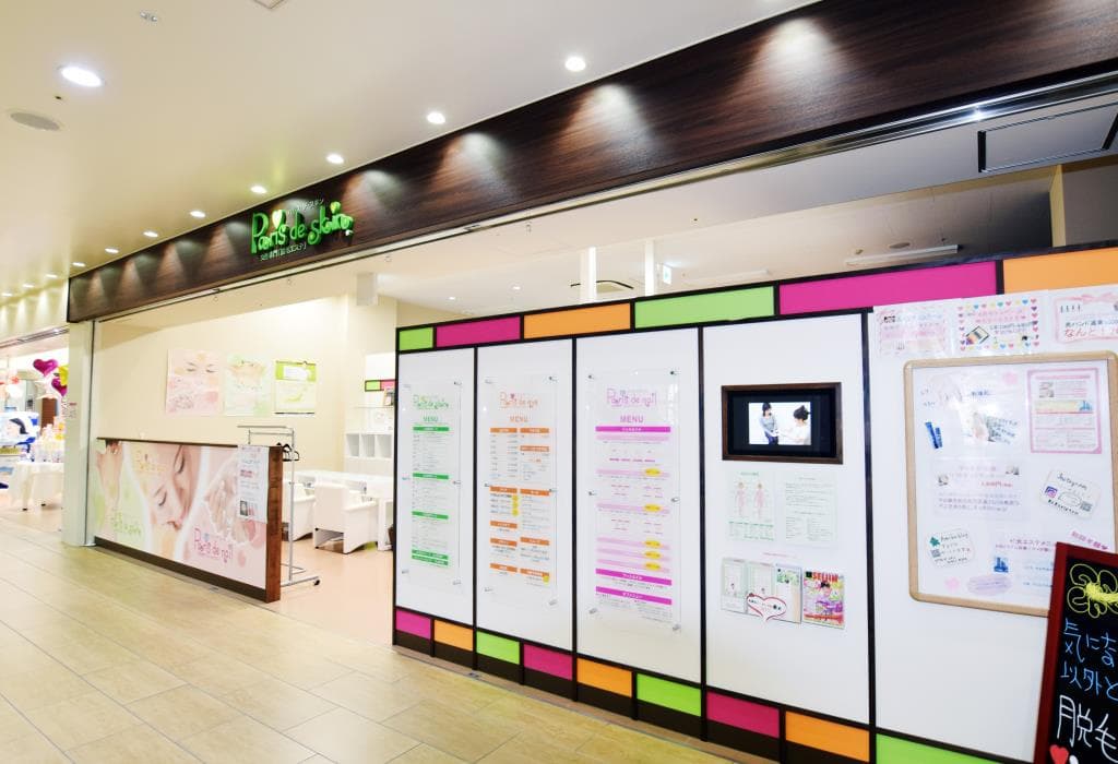 Paris de skin kokori 甲府店