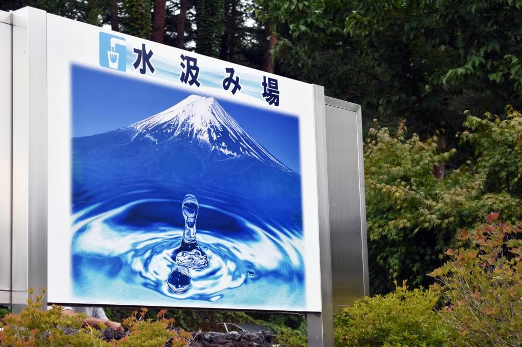 道の駅 富士吉田 4