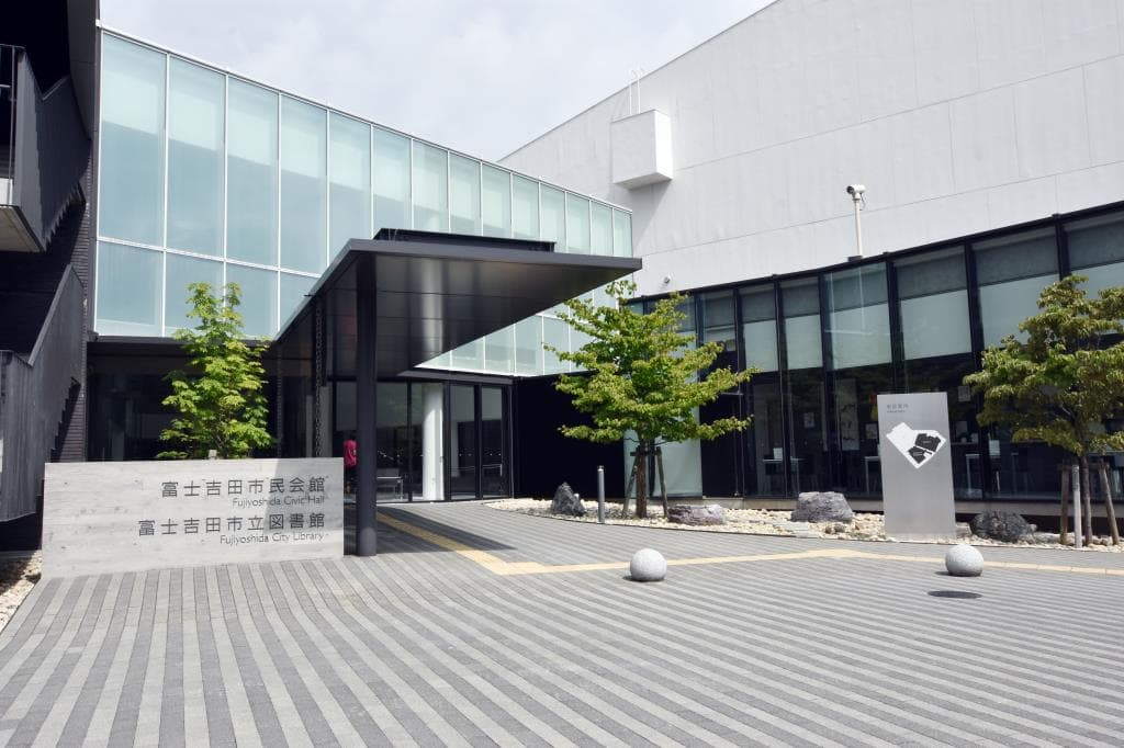 富士吉田市立図書館 1