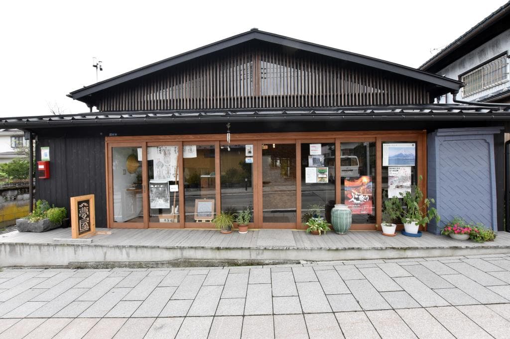 古民家手相カフェ「北口夢屋」 1