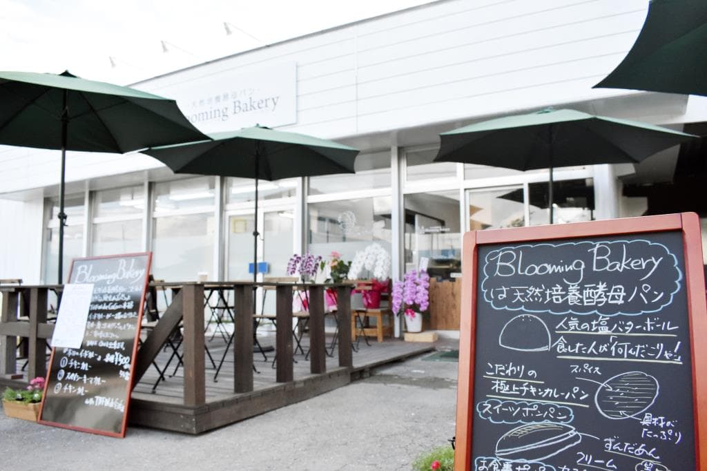 天然培養酵母パン Blooming Bakery 5