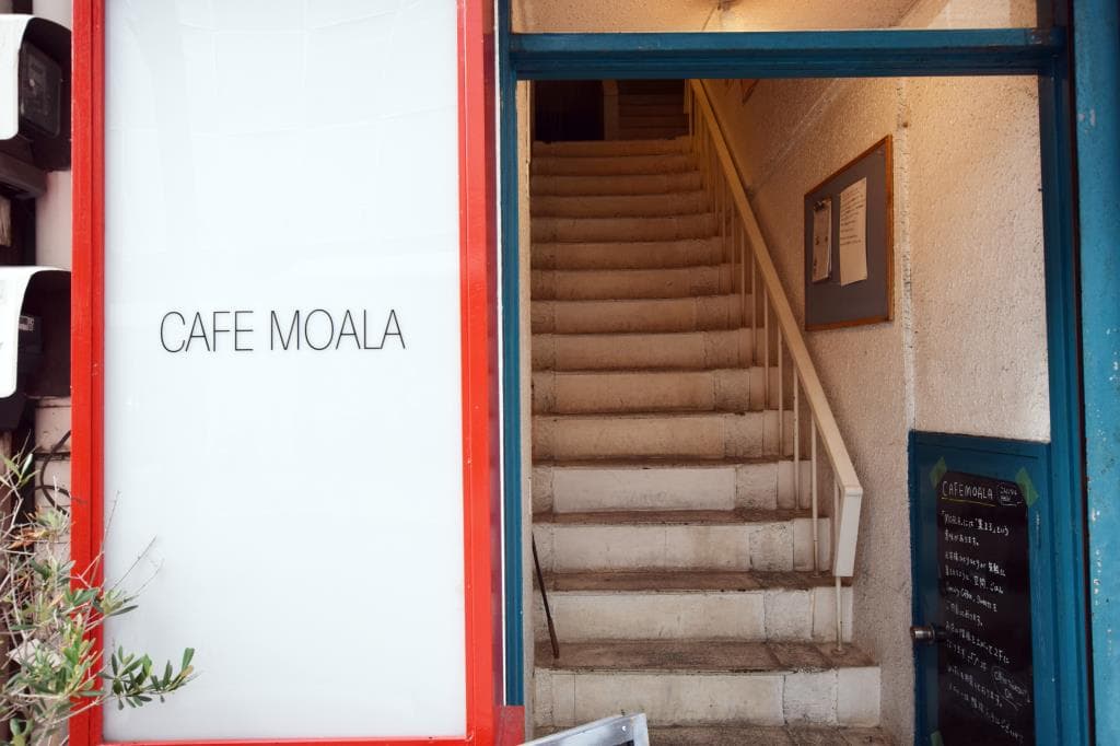 CAFE MOALA 【休業中】 3