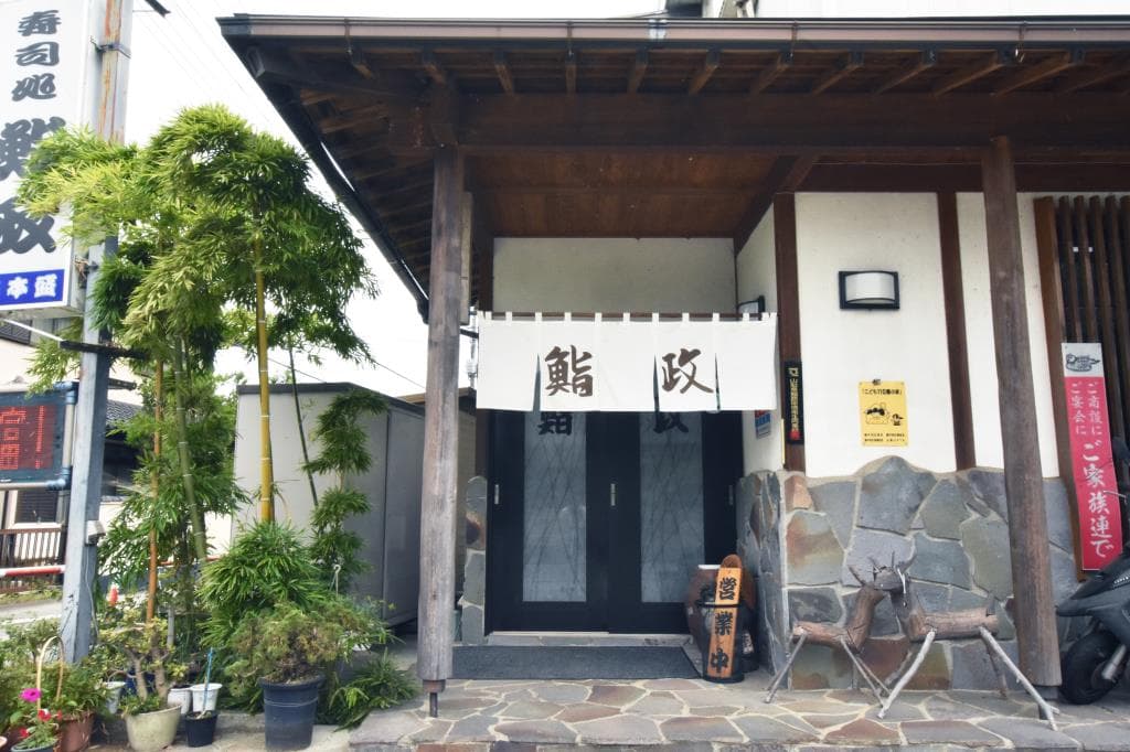 鮨政 5
