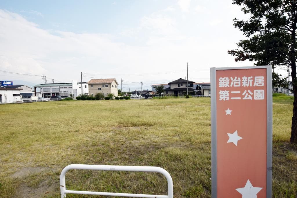 鍛冶新居2号公園 1