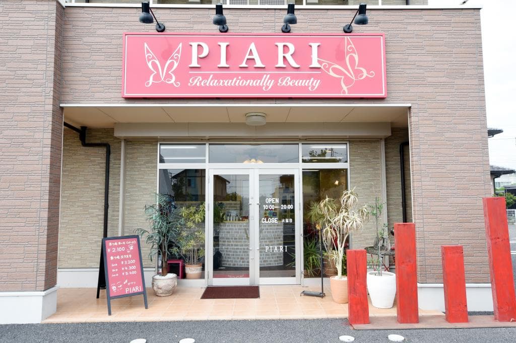 ビューティーサロン PIARI
