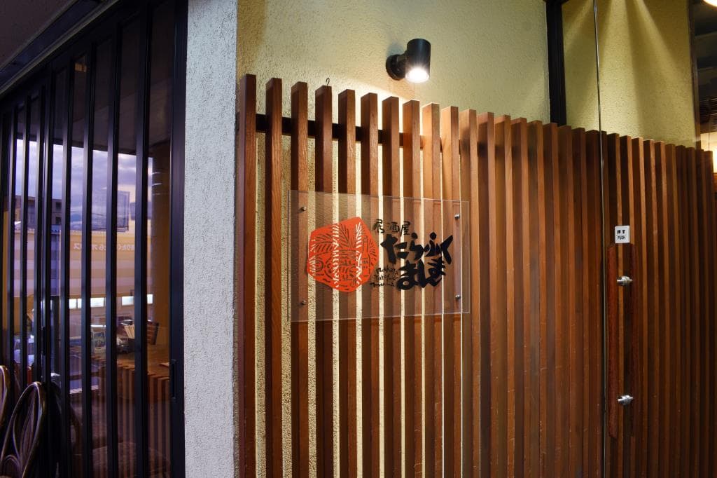 居酒屋 たらふくまんま 5