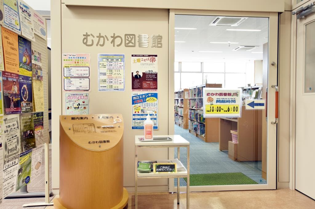 むかわ図書館 1